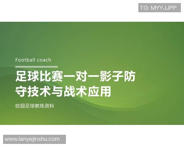 通过影子特征猜测足球明星的趣味游戏挑战